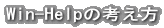 Win-Help̍l
