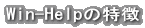 Win-Help̓
